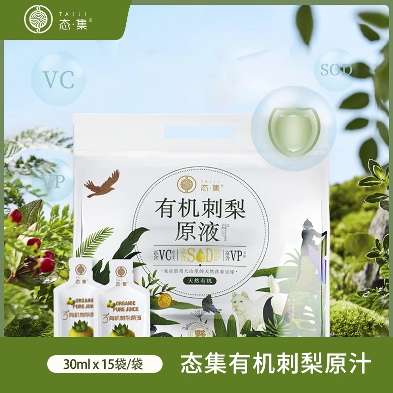 【海吉星专属】贵州特产态集刺梨原液 送礼佳品