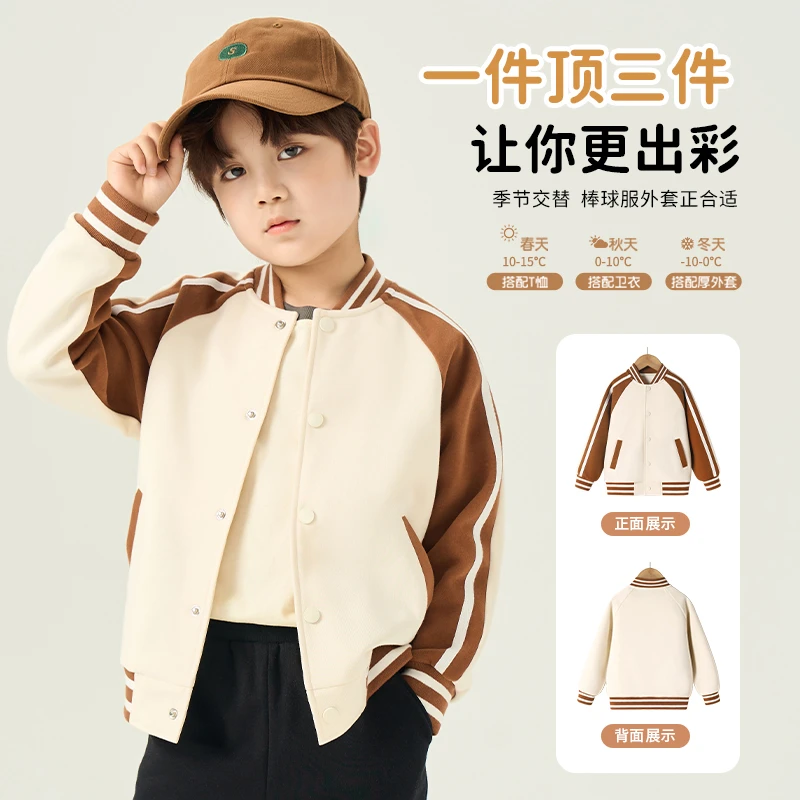 Romon/罗蒙男童棒球服外套2023新款儿童春秋款男孩痞帅学生上衣
