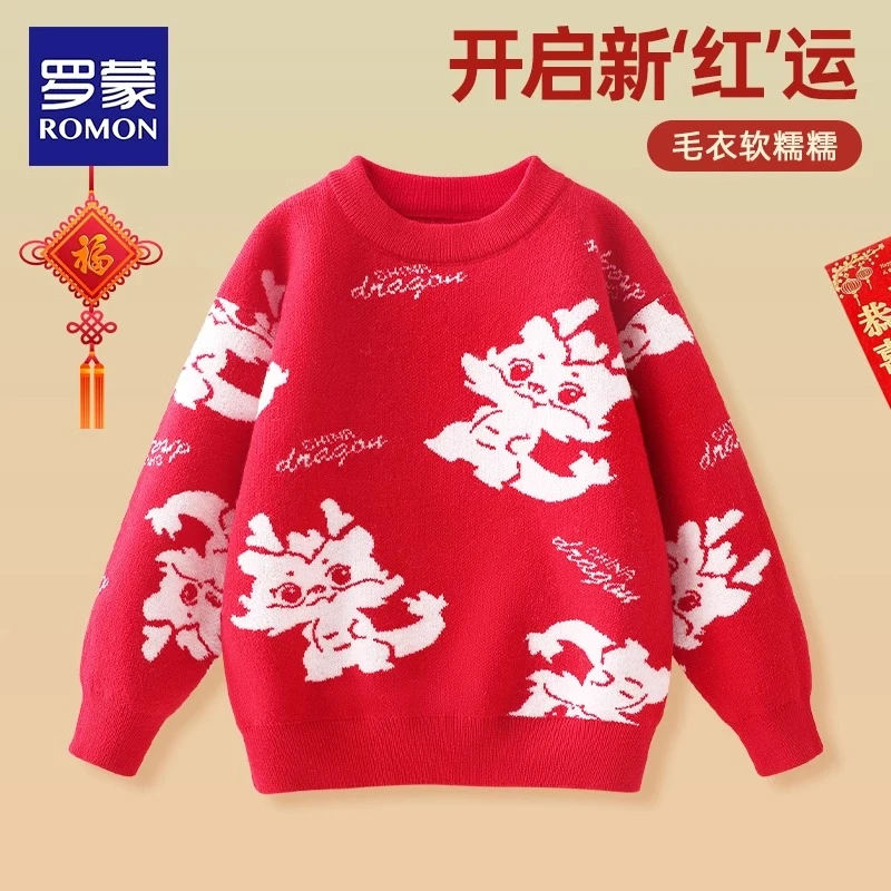龙年针织衫毛衣（90-160）联系客服备注尺码