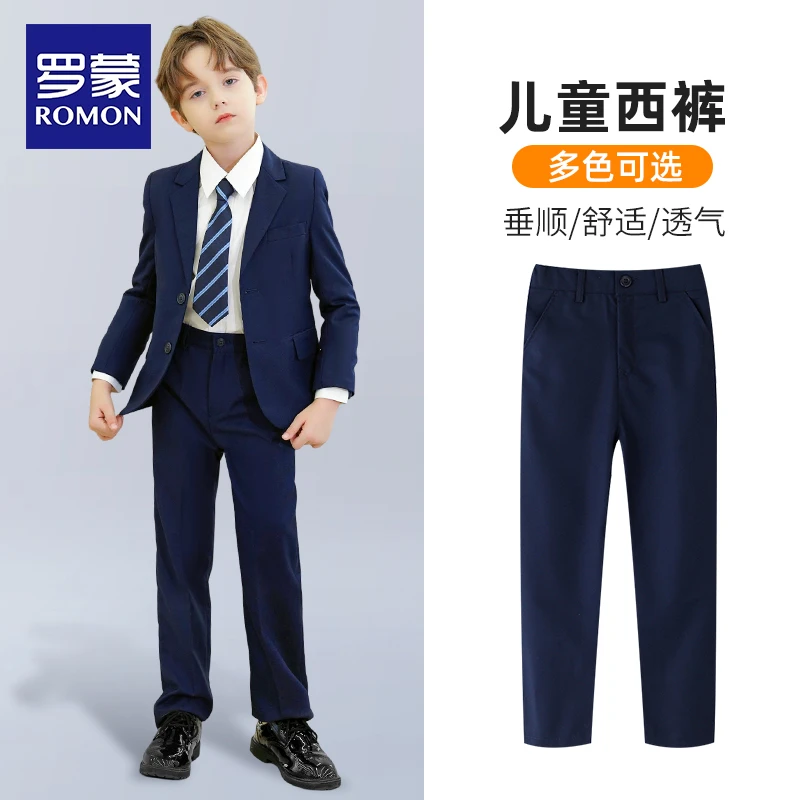 Romon/罗蒙男童西裤儿童纯色直筒裤校园中大童长裤钢琴主持演出服