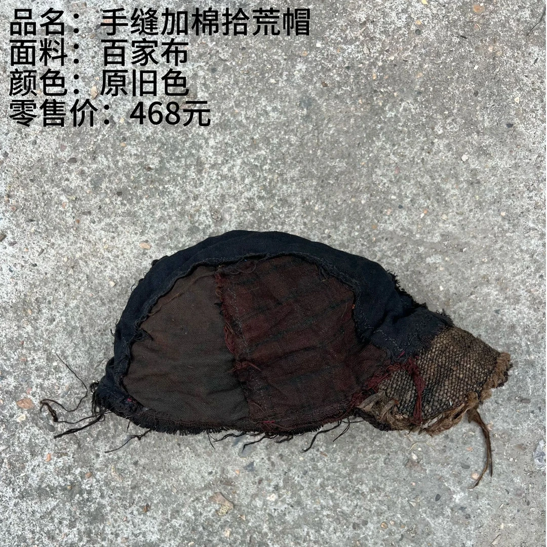 西子分享 0414 樆木布衣 植物染 百家布 手缝加棉【拾荒帽】