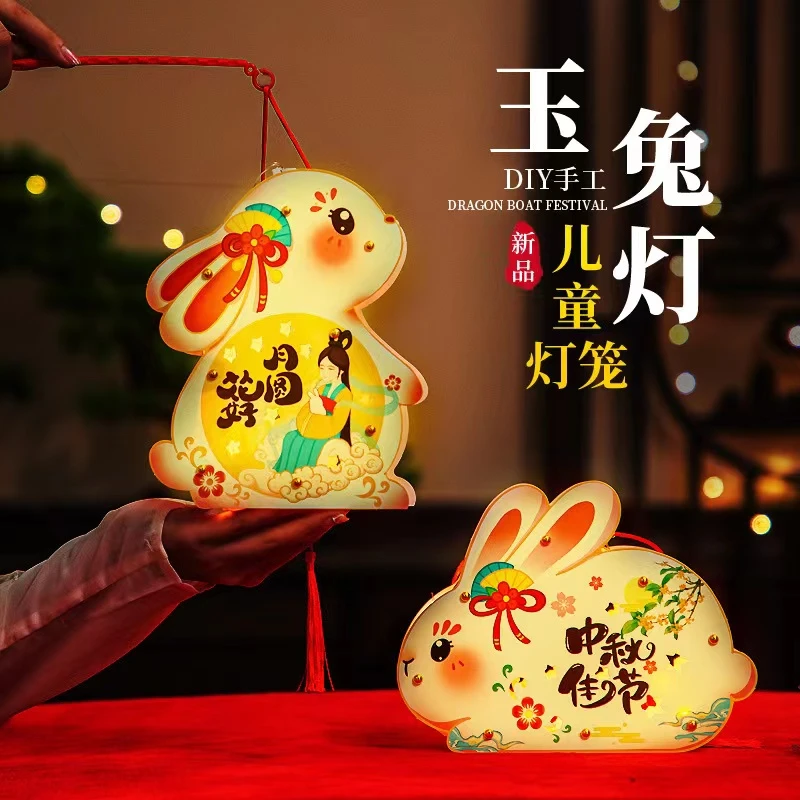 中秋节发光灯笼场景布置幼儿园学校手工灯笼diy材料制作亲子互动