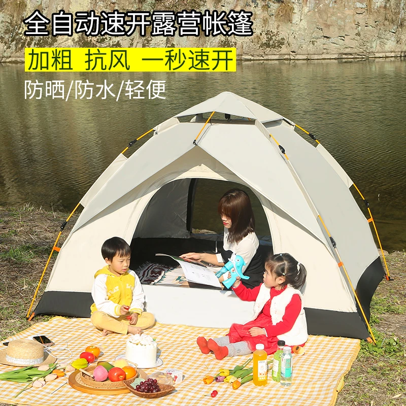 景奇全自动速开防雨旅游防晒帐篷加厚户外便携式折叠野营帐篷