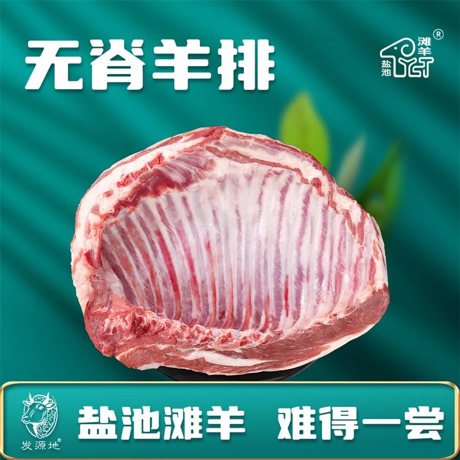 【壹品玉羊】宁夏盐池滩羊--新鲜现切羊排5斤-清炖手抓烤羊排