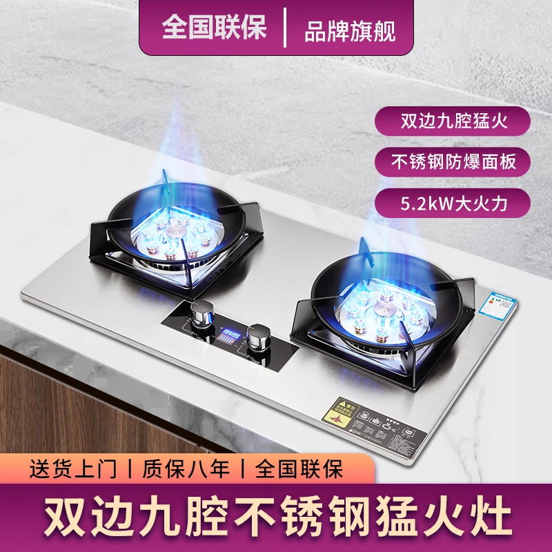 炉具燃气灶猛火灶燃气灶网红两用煤气灶灶台双灶天然气