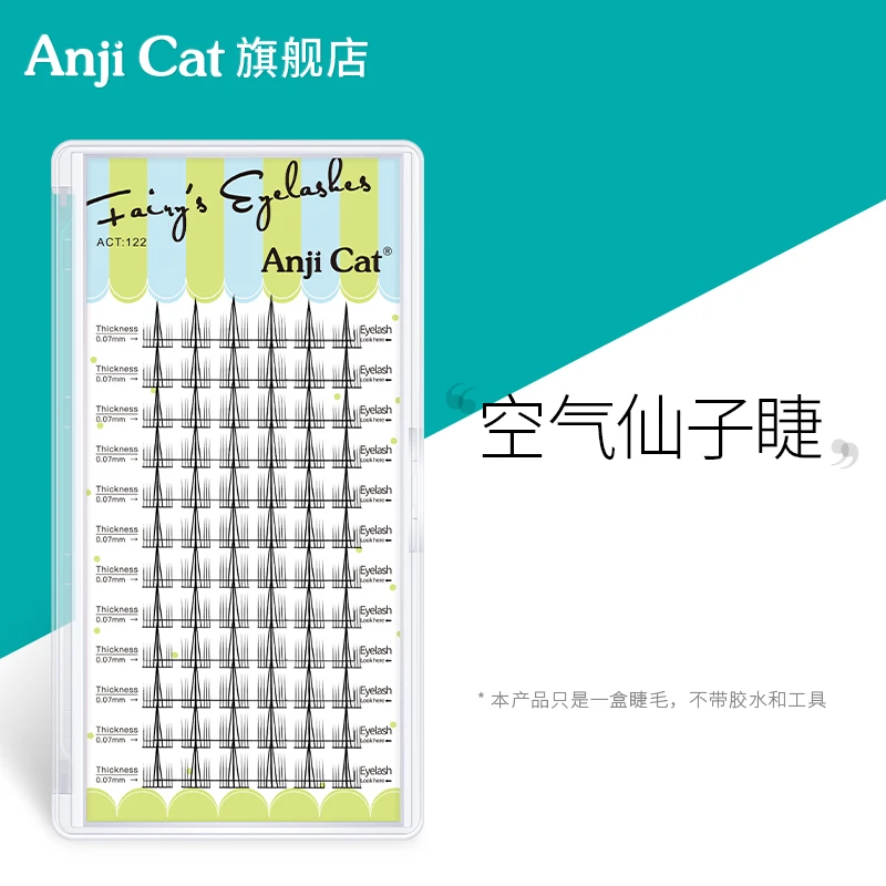 anjicat空气仙子睫毛夏日轻盈款漫画感太阳花朵毛自嫁接柔软睫毛