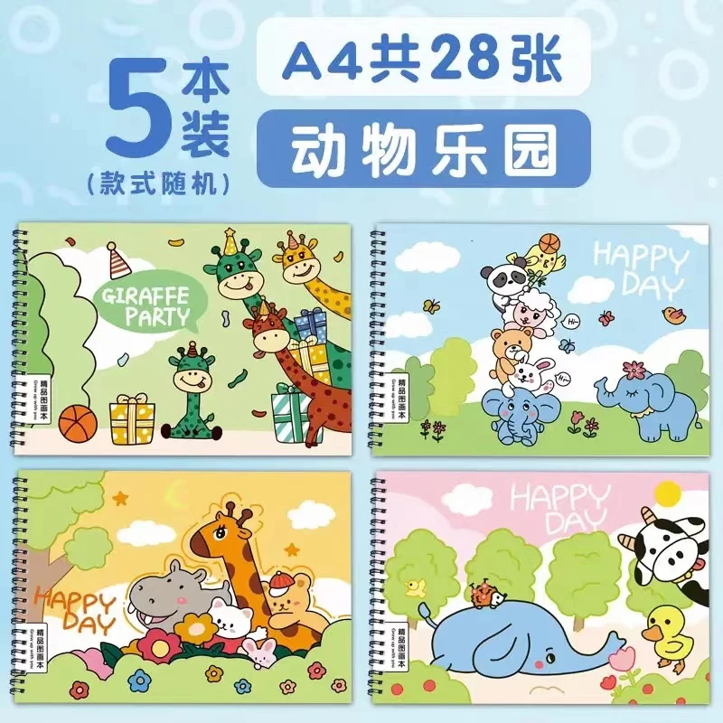 线圈图画本 7.99 到手5本 售后联系客服 破损补发 学习用品