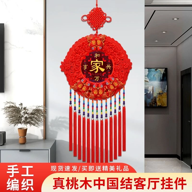 【2024新福鱼太阳花】中国结圆形太阳花桃木挂件玄关客厅背景挂饰
