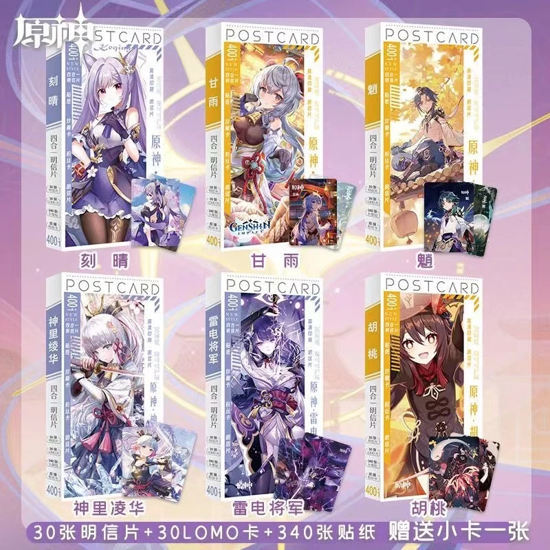 原神明信片收藏万叶 申鹤 散兵 神里绫华 甘雨周边卡片贴纸