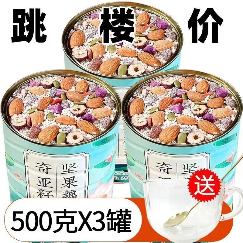 【3大罐送碗勺】坚果藕粉羹速溶铁罐特优选营养代餐正宗藕粉罐装