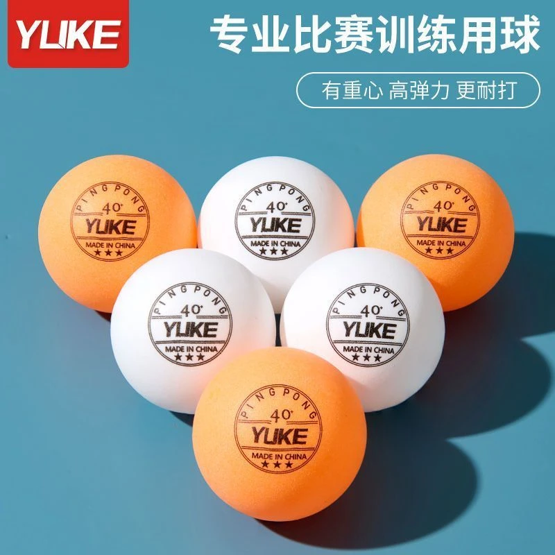 三星级乒乓球比赛训练球专业竞技专业比赛室内儿童耐打有力兵乓球