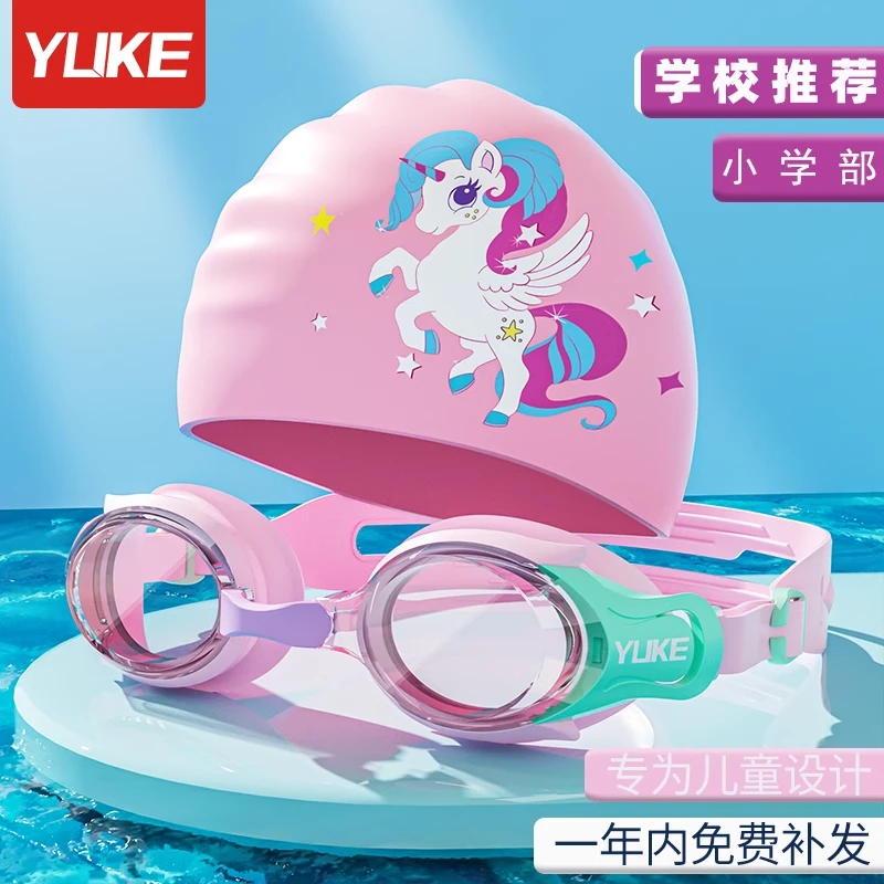 儿童泳镜女童游泳眼镜高清防水防雾男孩专业护目泳镜套装全套装备
