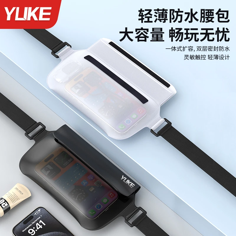 手机防水袋腰包户外游泳漂流大容量可触屏透明拍照防水收纳包装备
