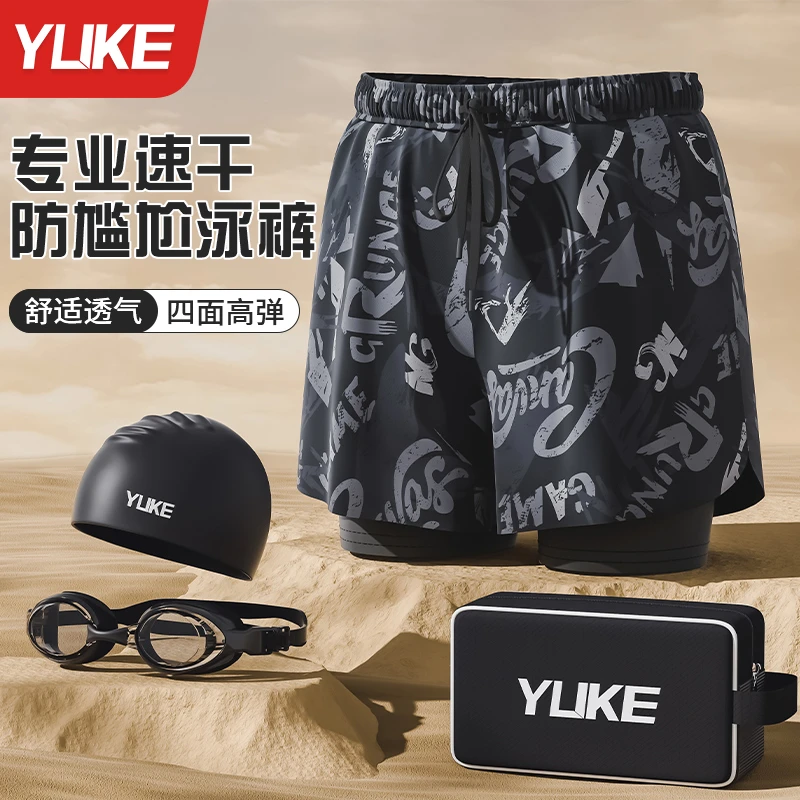 泳裤男士大码宽松速干高弹平角防尴尬双层游泳裤冬季泡温泉装备套