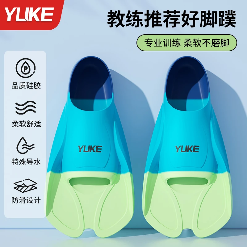 脚蹼潜水专用儿童游泳训练硅胶短脚蹼自由泳蛙泳男女专业训练装备