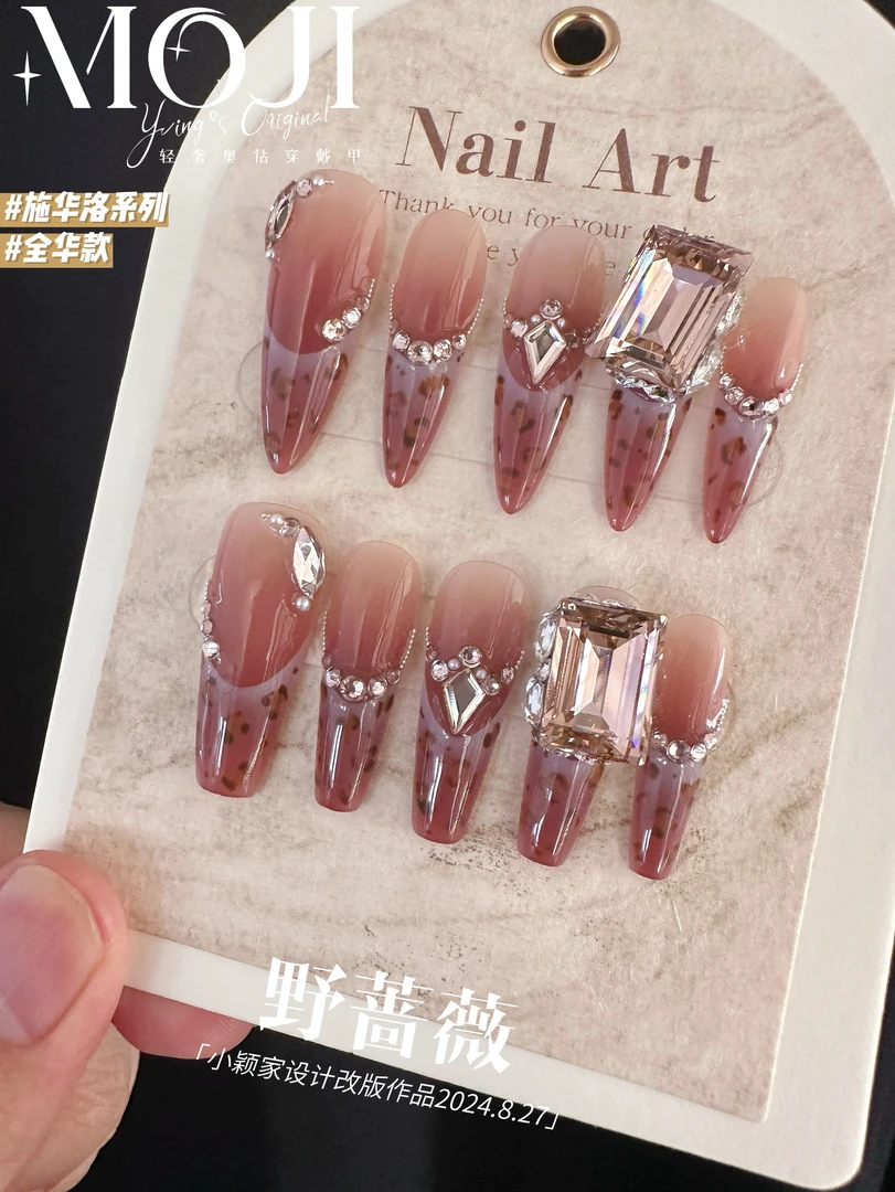 162#全华款【野蔷薇】施华洛纯手工穿戴甲显白摩卡华子爆闪手绘高端