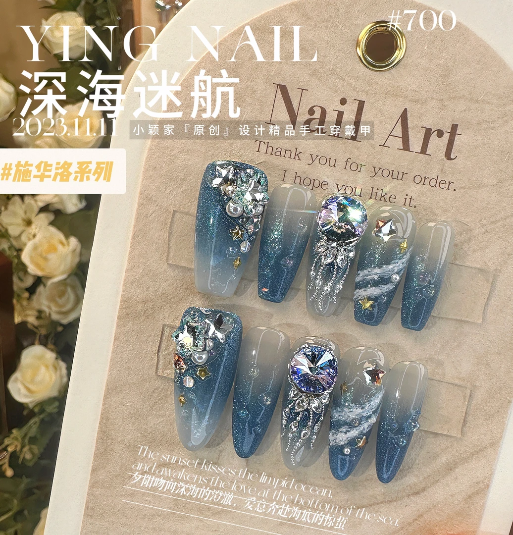 700#【深海迷航】手工穿戴甲施华洛爆闪水母手绘款渐变华子显白秋冬