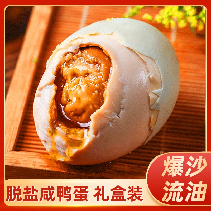 咸鸭蛋家美味好吃团购零食高油整箱烤海鸭蛋正宗红泥腌制下饭味道