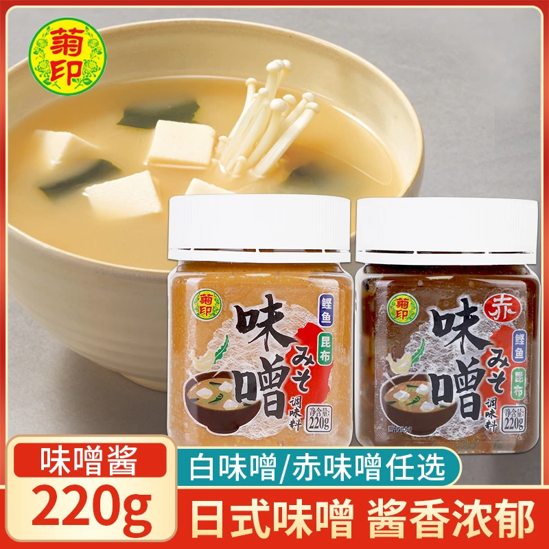 菊印味增220g黄豆酱味噌汤味增酱昆布速食汤拉面调味日式火锅汤底