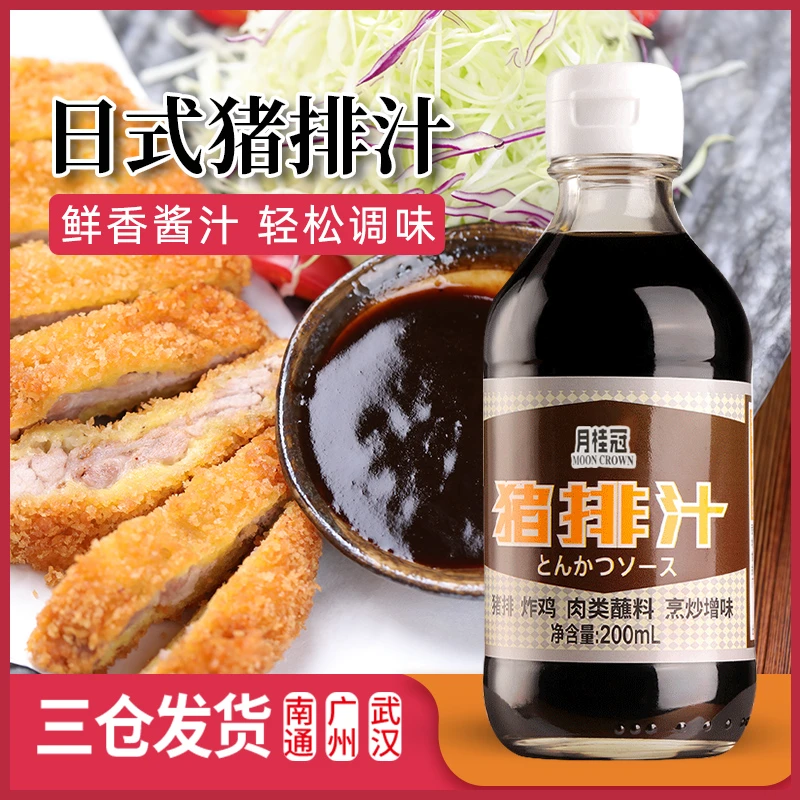 月桂冠日式猪排汁 炸猪扒酱汁 炸鸡排沙司照烧调味汁烤肉蘸酱商用