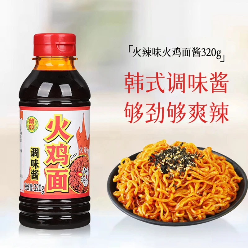 菊印火鸡面酱320g韩国奶油味拉面炸酱拌面汁 超辣变态辣火鸡面汁