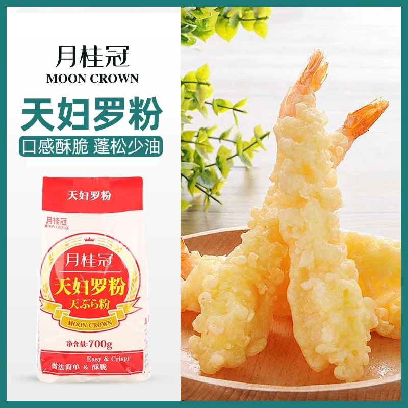 月桂冠天妇罗粉700g天妇罗专用粉日式炸面包糠粉皮酥脆嫩炸虾裹粉