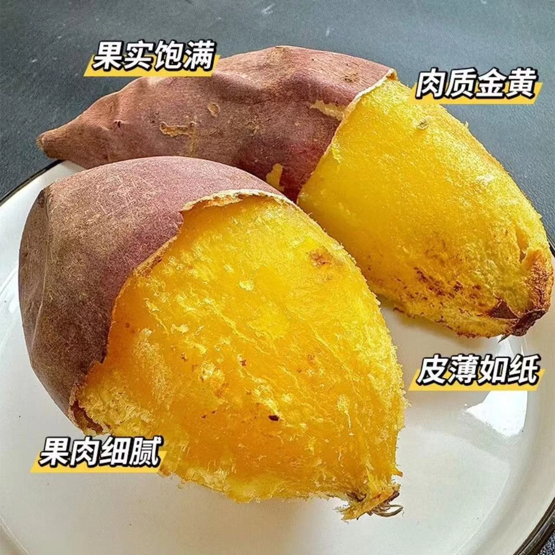 云南高原榴莲蜜薯胖胖薯 3 斤/ 4.5斤装软糯香甜丝滑