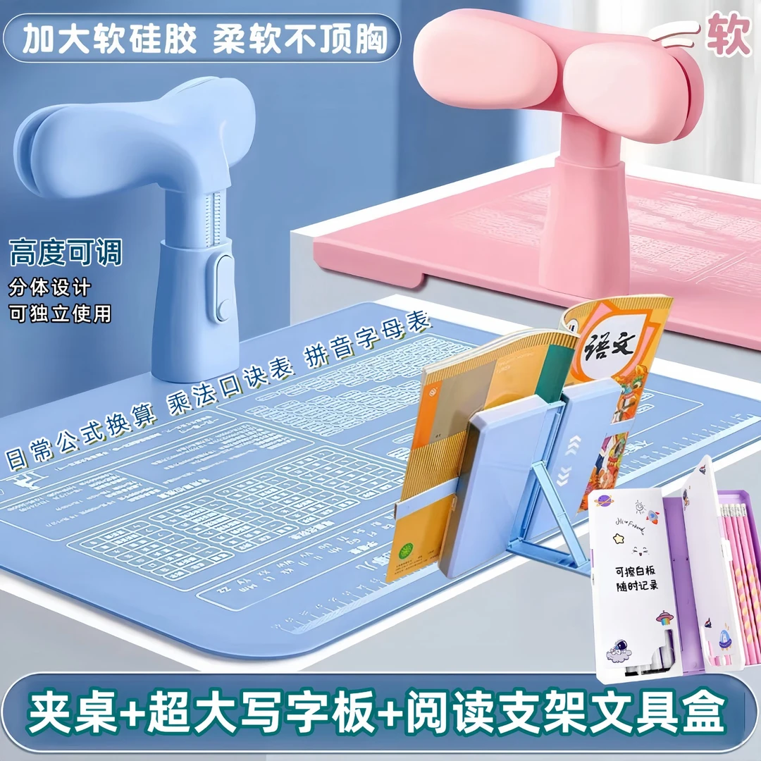 笔间童话【坐姿矫正器阅读架三件套】学生阅读写字正姿书写保护眼睛