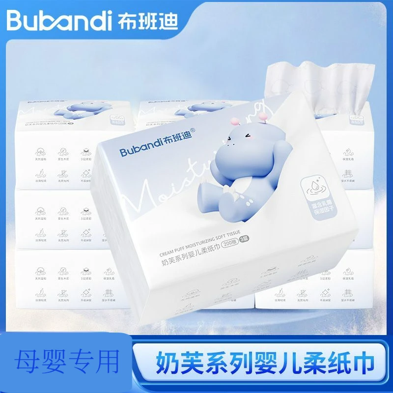布班迪正品大包装200抽婴儿柔纸巾柔软母婴专用家用新生儿乳霜纸