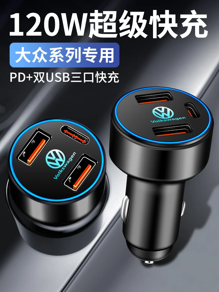 适用大众车载充电器快充朗逸宝来Polo速腾探歌岳途观汽车充电转换