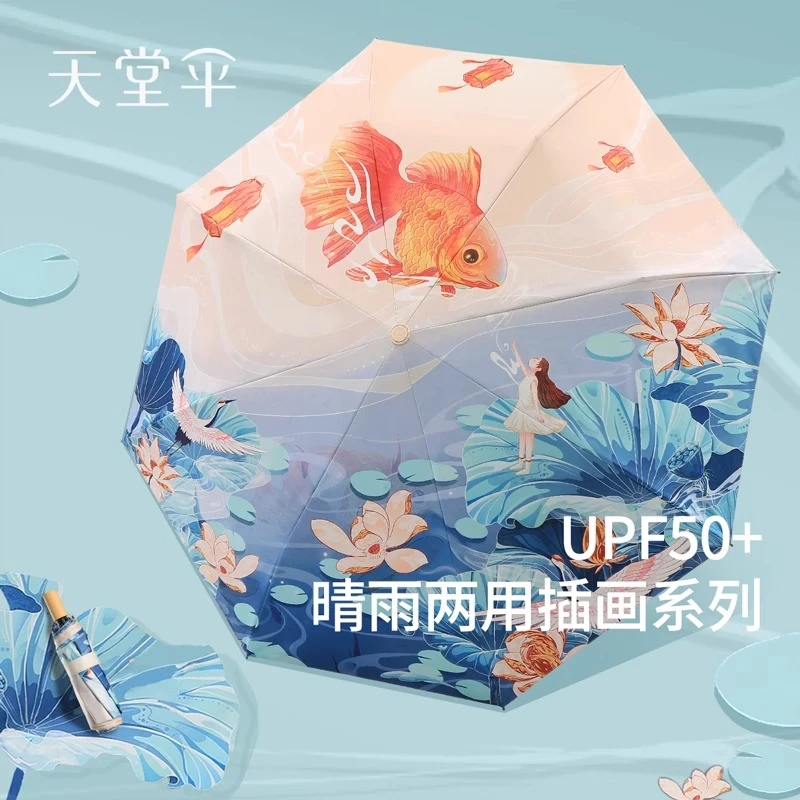 天堂伞双层黑胶防晒遮阳伞太阳伞轻巧便携折叠晴雨两用伞男女