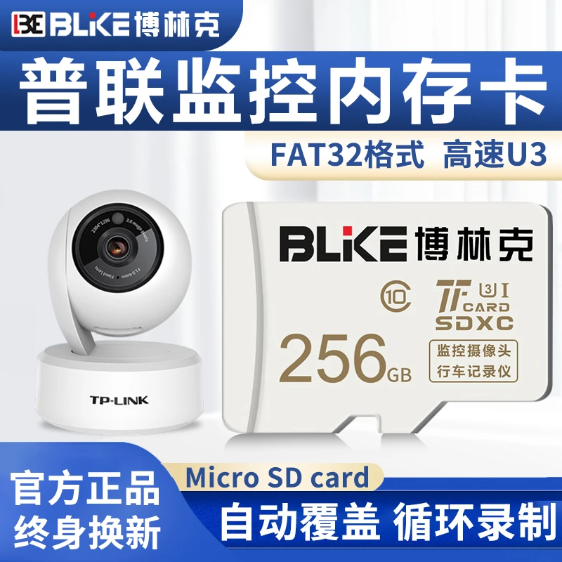 监控内存卡tf卡适用于普联摄像头存储卡高速sd储存卡microSD卡U3