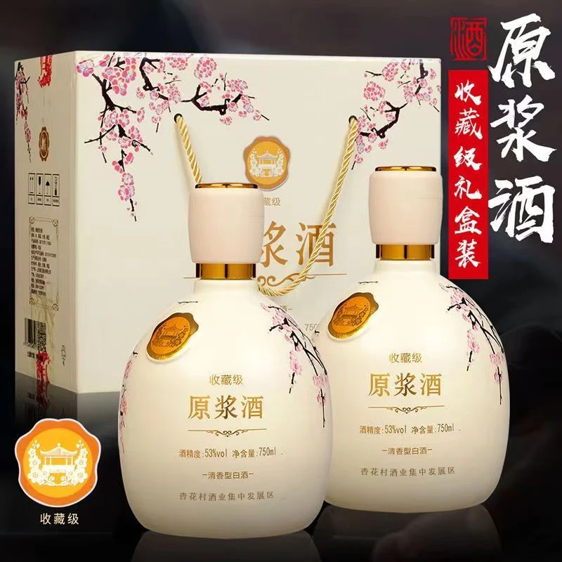 杏匠承清香型原浆酒750ml*2瓶礼盒装纯粮清香白酒产地53度