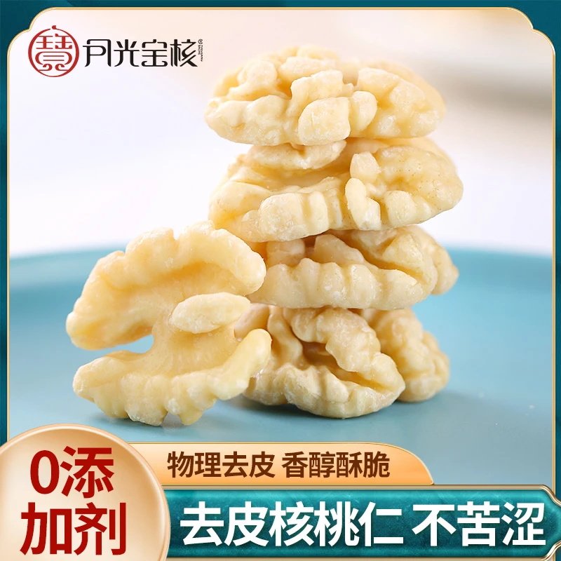 去衣核桃仁新鲜新货干去皮脱皮碎仁脱衣烘焙原料生香核桃肉