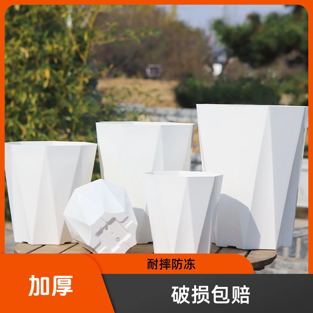 钻石大花盆家用大号客厅简约塑料加厚盆栽发财树天堂鸟大口径花盆