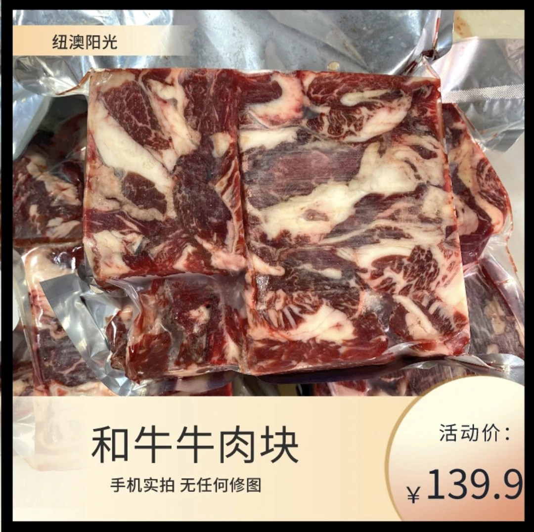 《纽澳推荐》和牛肉块四斤 适合炖煮爆炒佳品牛肉 顺丰发货
