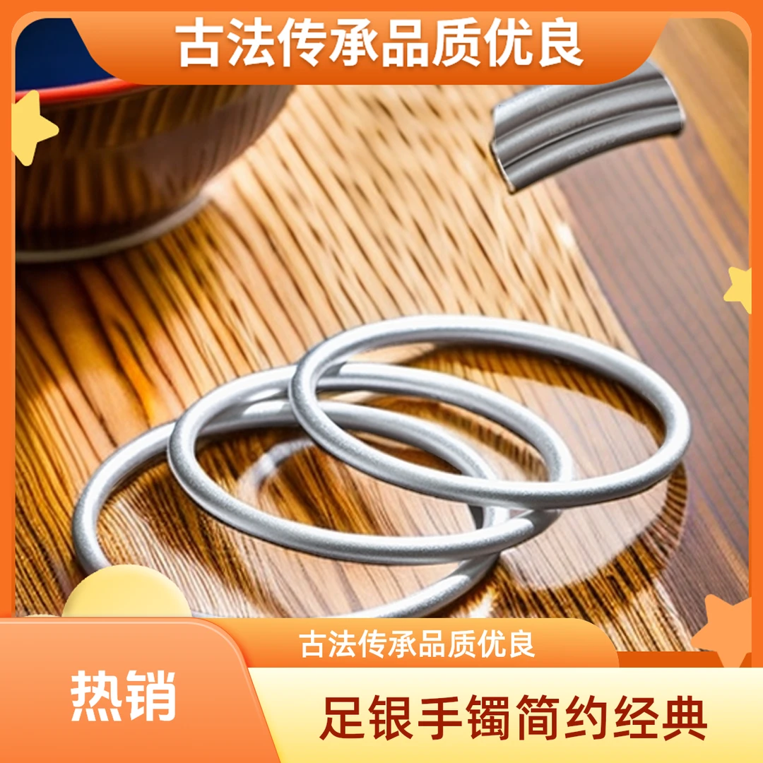 足银手镯 古法传承简约素圈磨砂闭口足银经典手镯约10克素款时尚