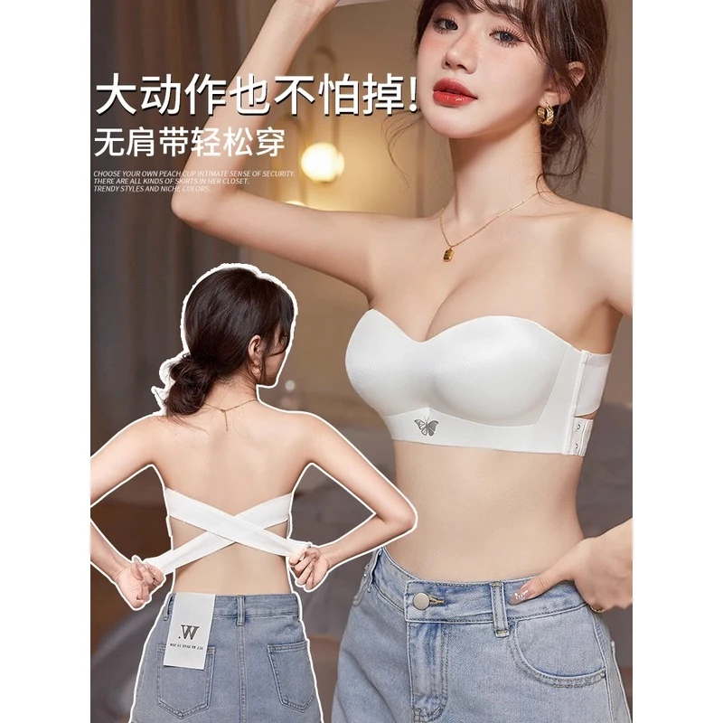 小胸显大无肩带内衣女聚拢防滑交叉侧扣抹胸防走光隐形文胸罩白色