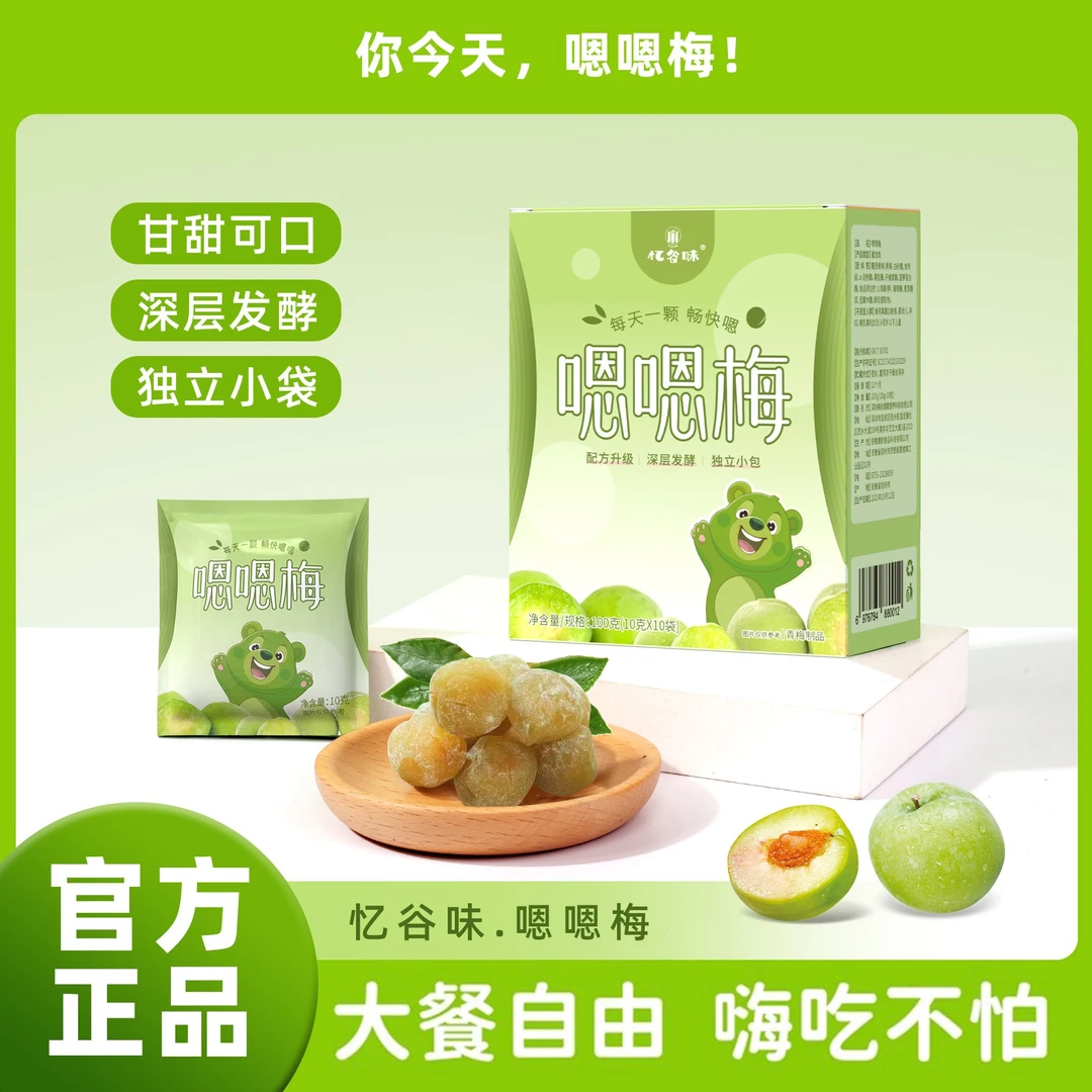 【盛姐专属】忆谷味嗯嗯梅子你今天嗯嗯没？轻松一天