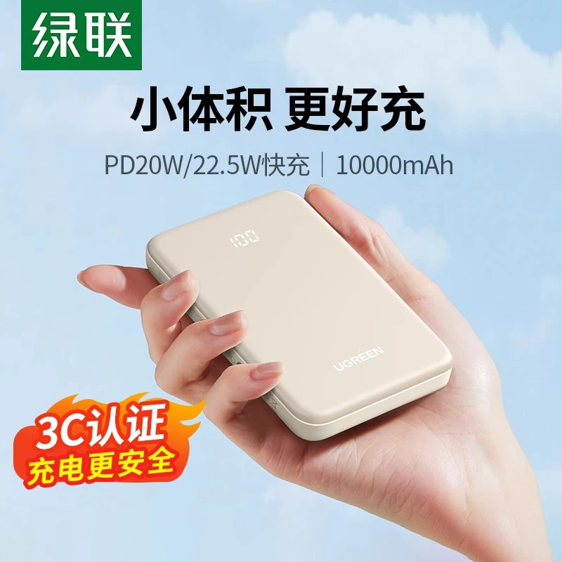 绿联便携充电宝10000毫安适用苹果16ProMax华为快充便携电源无线