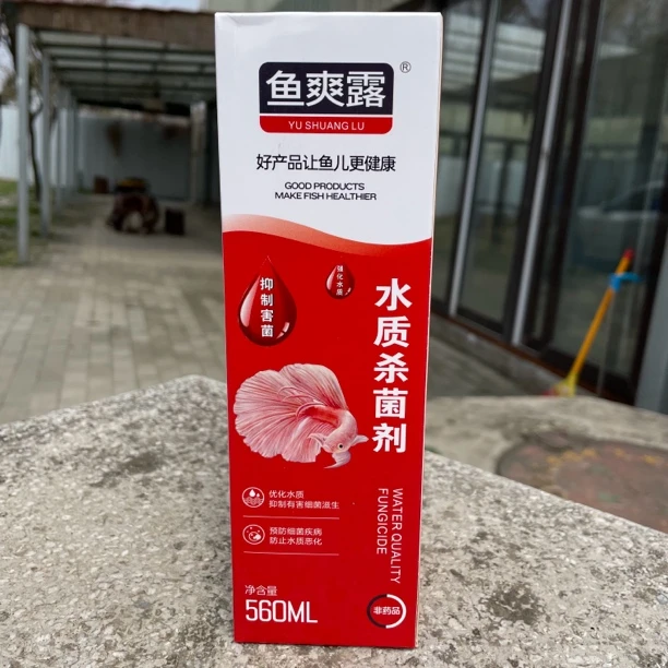 优化水质，预防细菌疾病，水质杀菌剂