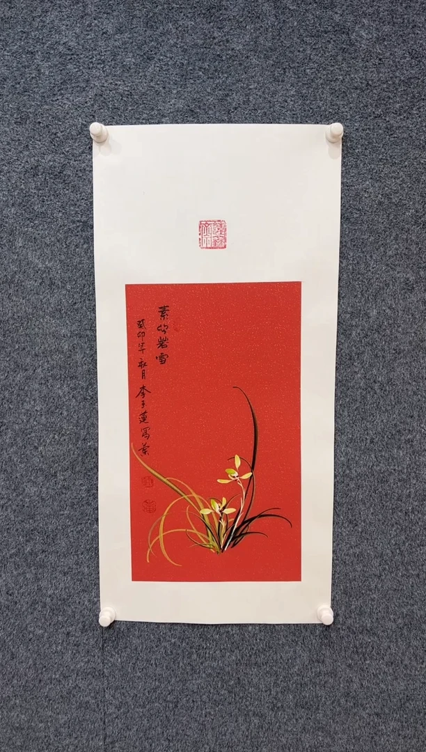 【闪购商品】书法802-LYL-四尺四开红托底-素心若雪