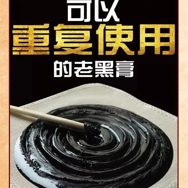 昕玖伤膏  骨折 骨裂 拉伤 扭伤 跌打损伤 软组织损伤 压缩性骨折