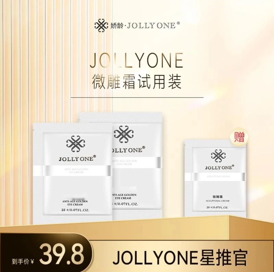【美学体验官&粉丝达人】微雕霜试用装【买二送一】【买五送三】