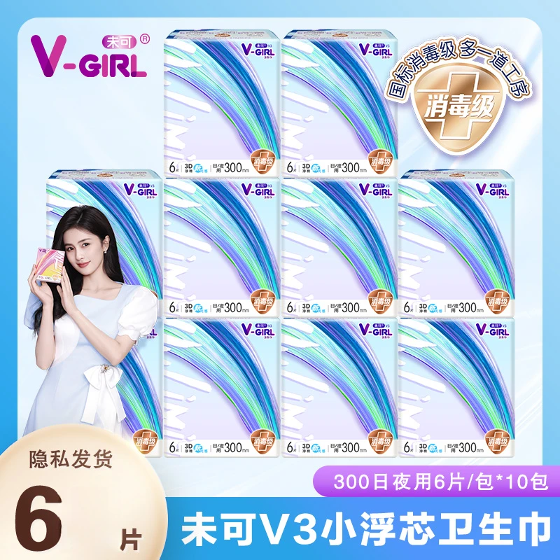 V-GIRL未可V3小浮芯卫生巾夜用300组合