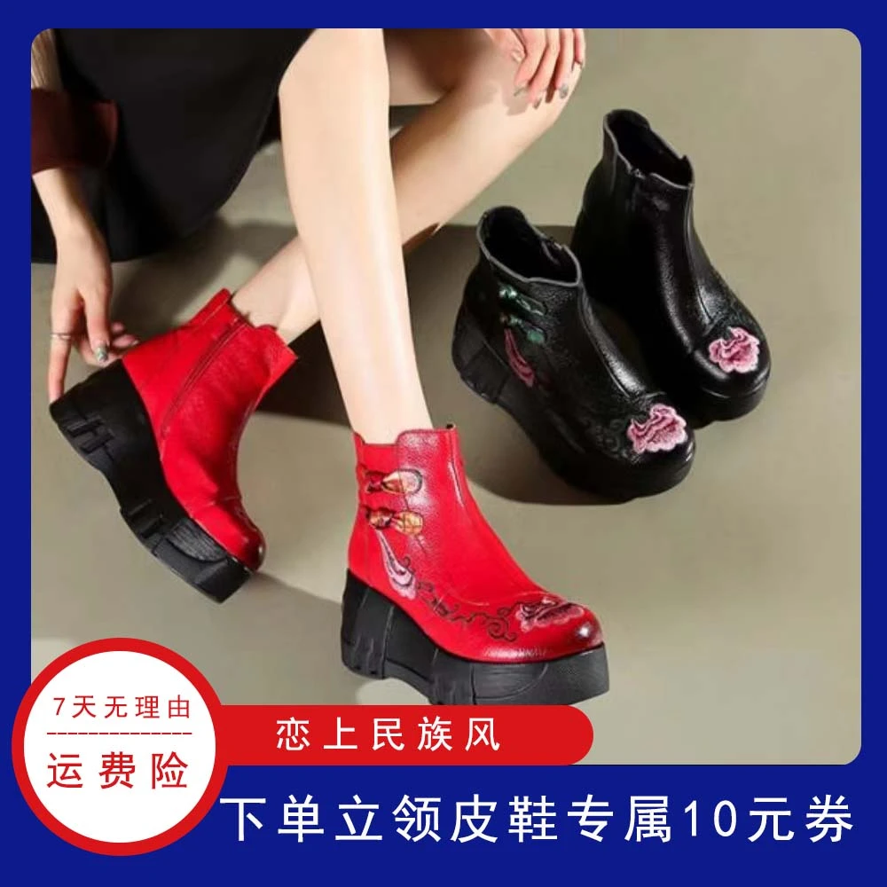 真皮增高绣花坡跟789鞋靴2773