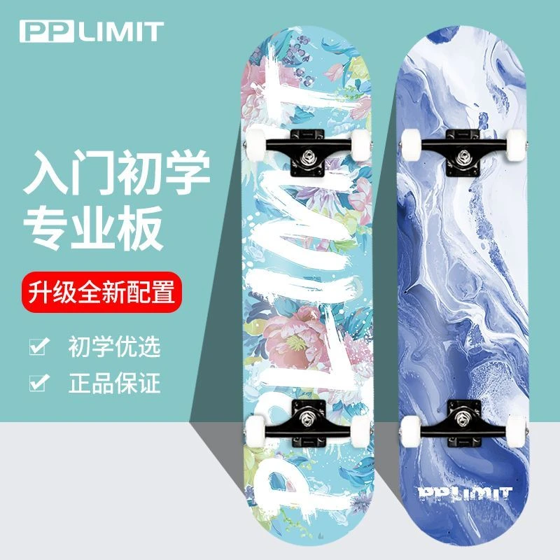 滑板初学者专业板双翘滑板车儿童6-12岁10-15岁大童成人款滑板车