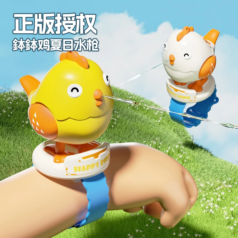 鉢鉢鸡儿童小水枪玩具按压泚水夏日戏水六一儿童节礼物口哨玩具