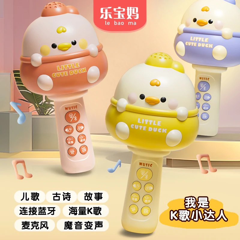 儿童蓝牙话筒宝宝USB多功能麦克风1-3故事早教儿歌实验宝宝玩具