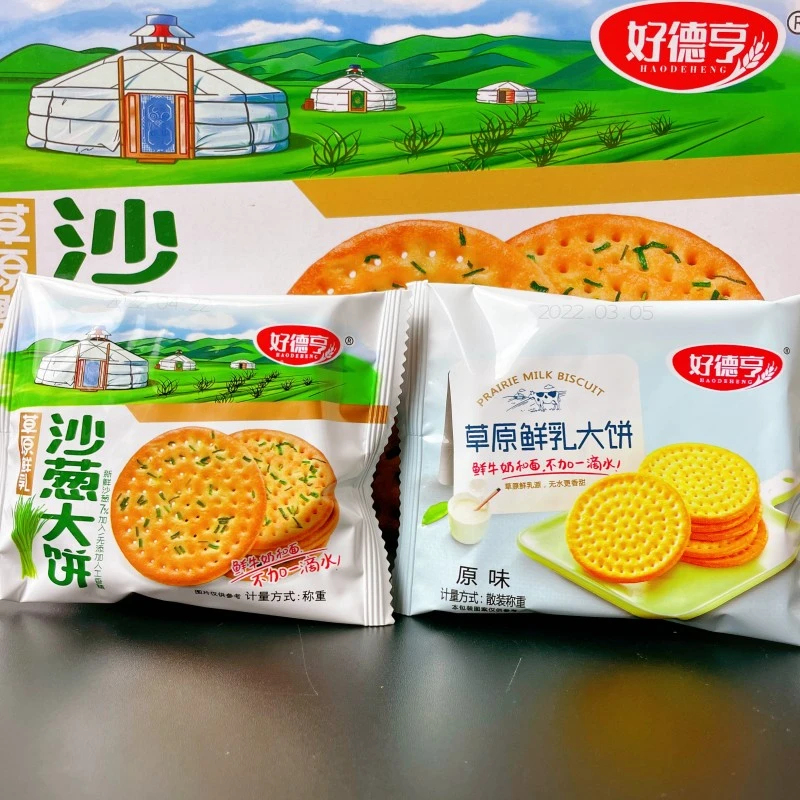 好德亨草原鲜乳沙葱大饼干内蒙古鲜牛奶原味饼干圆形脆饼新鲜大饼